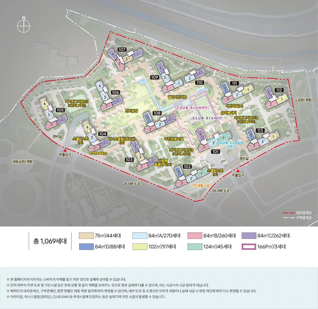 1단지 배치 및 동호수 안내