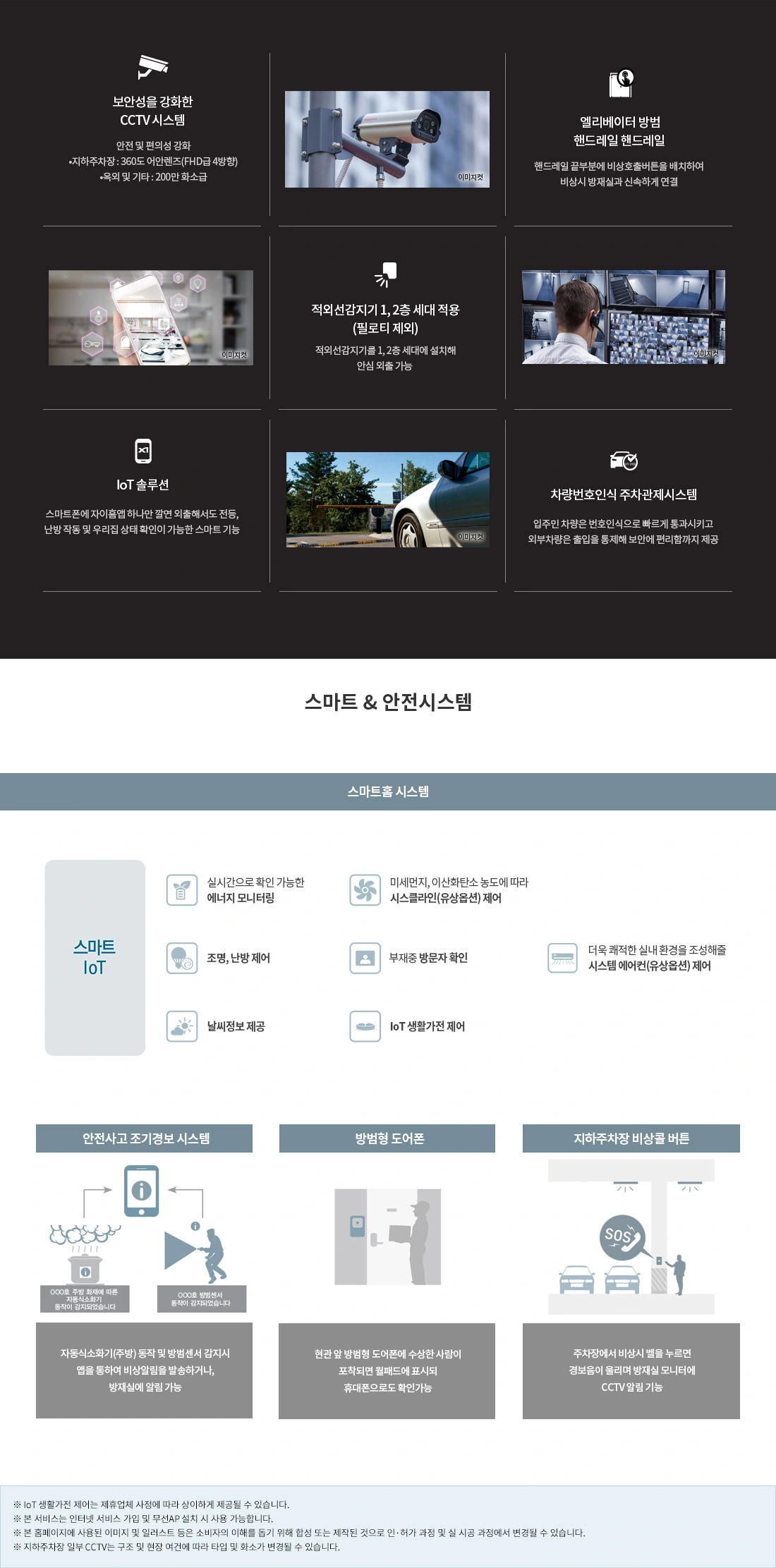 SYSTEM 안내자료 1
