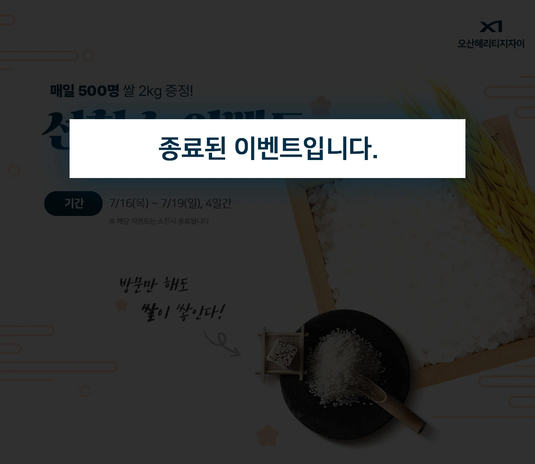 오픈 이벤트 안내자료 1