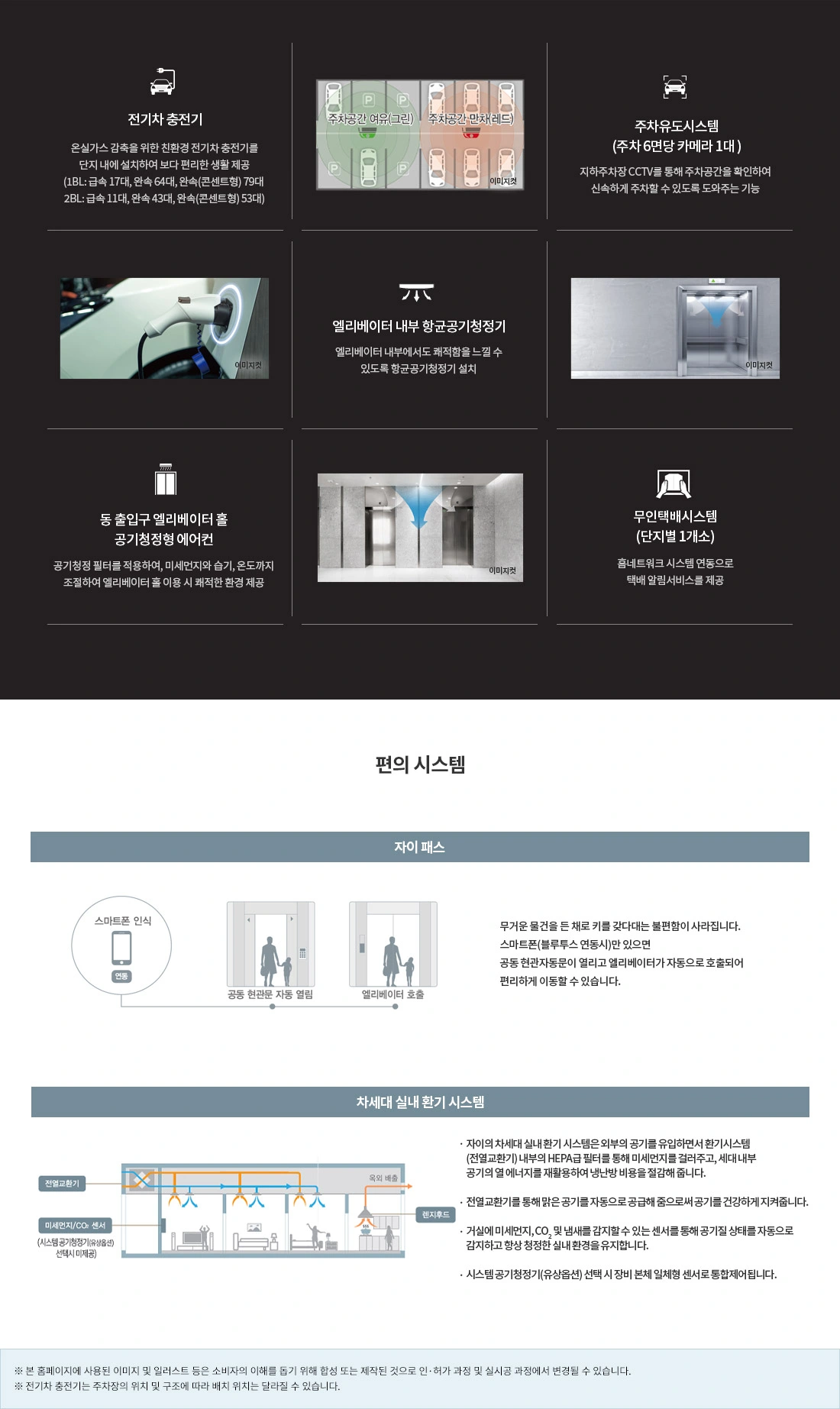 SYSTEM 안내자료 3